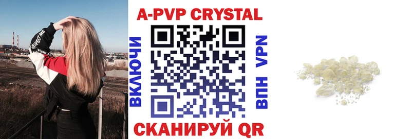 A-PVP СК  закладка  Урай 