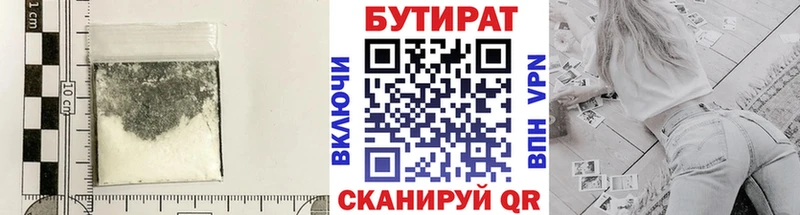 как найти закладки  Урай  Бутират бутандиол 