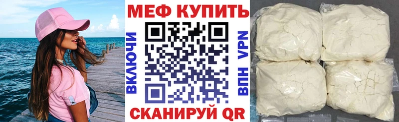 Мефедрон 4 MMC Урай