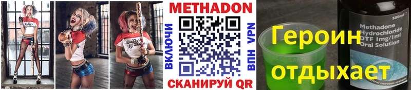 Метадон methadone  Урай 